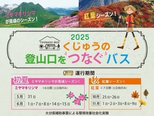 tsunagu2025